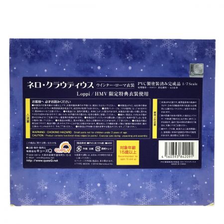  キューズQ Fate/EXTELLA LINK ネロ・クラウディウス ウインター・ローマ衣装 未開封