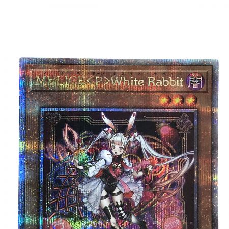   遊戯王 M∀LICE＜P＞White Rabbit DBCB-JP015 クオーターセンチュリーシークレットレア