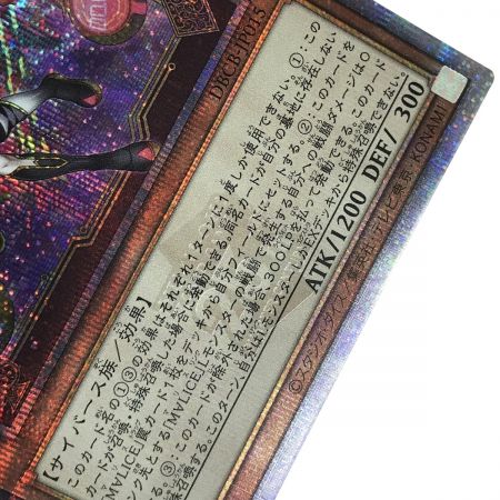   遊戯王 M∀LICE＜P＞White Rabbit DBCB-JP015 クオーターセンチュリーシークレットレア