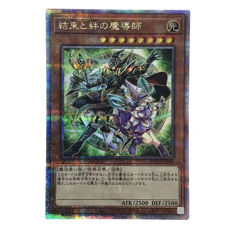   遊戯王 結束と絆の魔術師 緑 DUNE-JP000 クオーターセンチュリーシークレットレア トレカ