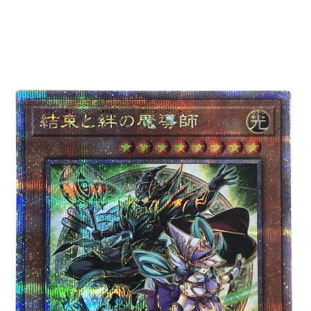   遊戯王 結束と絆の魔術師 緑 DUNE-JP000 クオーターセンチュリーシークレットレア トレカ