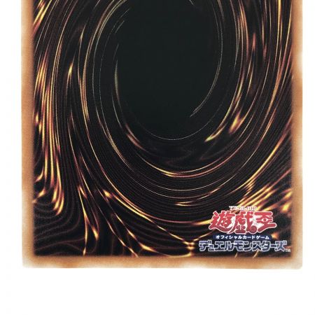   遊戯王 結束と絆の魔導師 緑 DUNE-JP000 クオーターセンチュリーシークレットレア トレカ