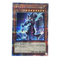 ##  遊戯王 サイレント・マジシャン Lv8 AC04-JP000 QSE クオーターセンチュリーシークレットレア トレカ Bランク