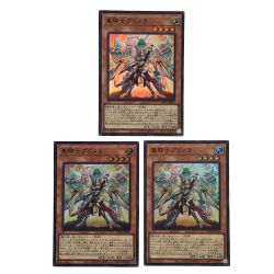 ##  遊戯王 重騎士プリメラ DBVS-JP016 スーパーレア トレカ 3枚セット トレカ  Bランク