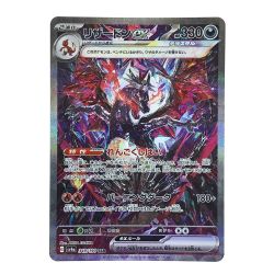 ##  ポケモンカード リザードンex 349/190 SV4a SAR ポケカ Bランク