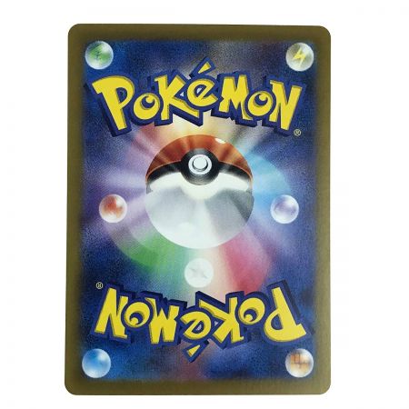   ポケモンカード リザードンex 349/190 SV4a SAR ポケカ