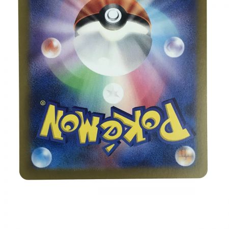   ポケモンカード リザードンex 349/190 SV4a SAR ポケカ