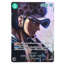 ##  ワンピースカード トラファルガー・ロー SR SP OP01-047 Bランク