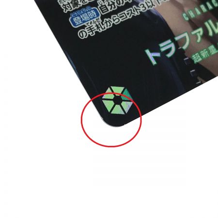   ワンピースカード トラファルガー・ロー SR SP OP01-047