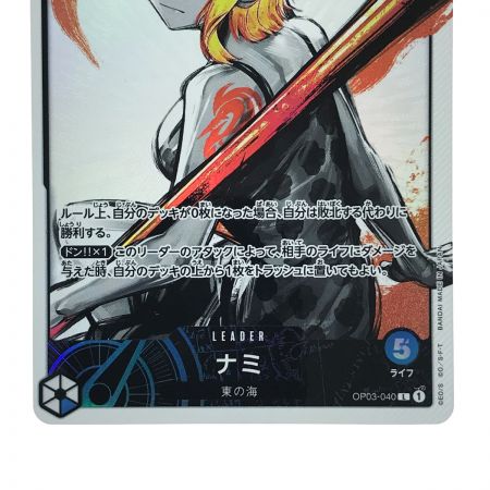   ワンピースカード ナミ OP03-040 L パラレル