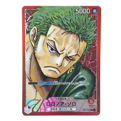 ##  ワンピースカード ロロノア・ゾロ OP01-001 L Bランク