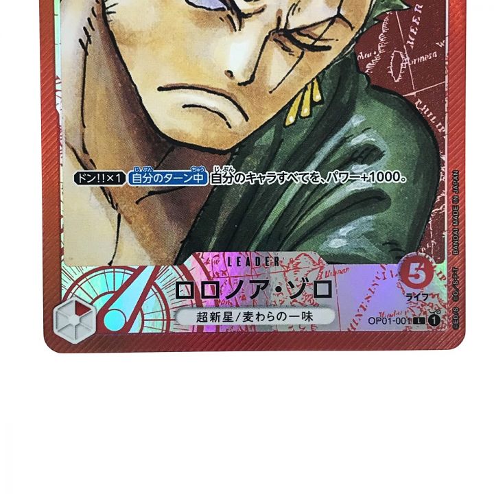 ワンピースカード ロロノア・ゾロ OP01-001 L｜中古｜なんでもリサイクルビッグバン