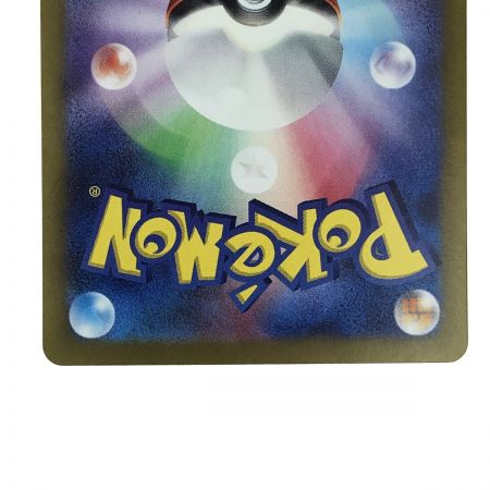   ポケモンカード ゼイユ 130/101 SAR SV6 ポケカ