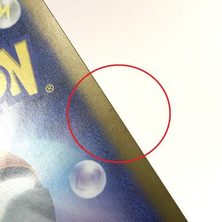   ポケモンカード ゼイユ 130/101 SAR SV6 ポケカ