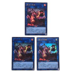 ##  遊戯王 賜炎の咎姫 PHNI-JP052 ウルトラレア 3枚セット トレカ Bランク