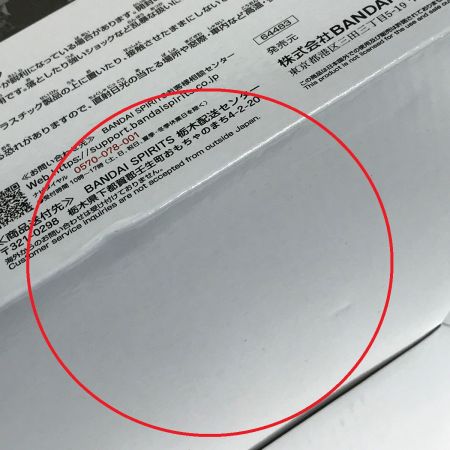   一番くじ モンスターハンター 20th Anniversary B賞 ミラボレアス フィギュア