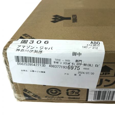  YAMAZEN 山善 トランポリン(92cm) OTP-90 シルバー 未開封品 安全ゴムバンド式 折りたたみ