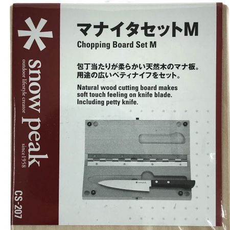  snowpeak スノーピーク マナイタセット M CS-207 未使用品 