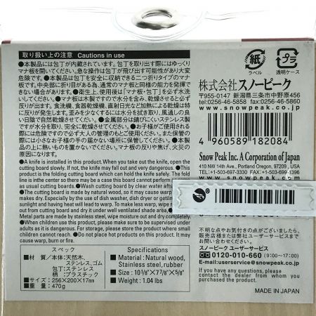  snowpeak スノーピーク マナイタセット M CS-207 未使用品 