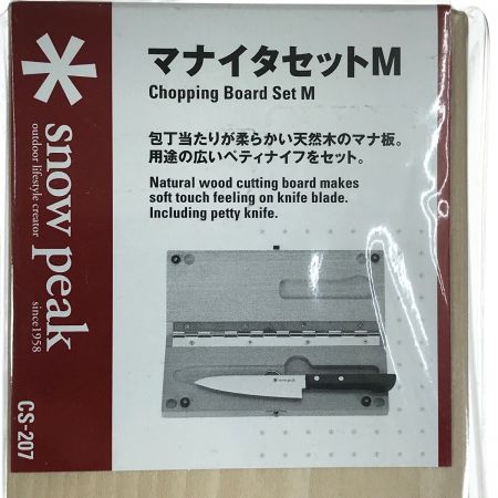  snowpeak スノーピーク マナイタセット M CS-207 未使用品 