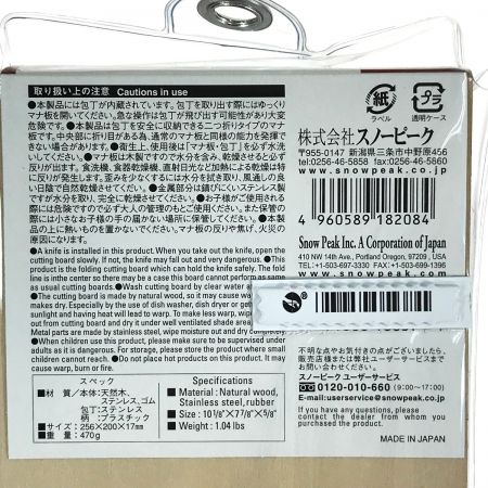  snowpeak スノーピーク マナイタセット M CS-207 未使用品 