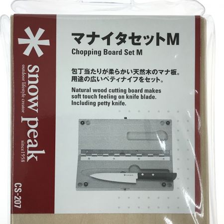  snowpeak スノーピーク マナイタセット M CS-207 未使用品 