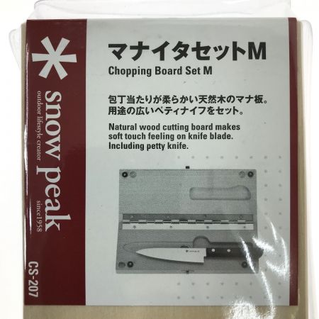  snowpeak スノーピーク マナイタセット M CS-207 未使用品 