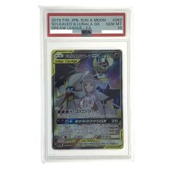 ##  ポケモンカード ソルガレオ&ルナアーラGX 063/049 SR SM11b PSA10 ポケカ Bランク