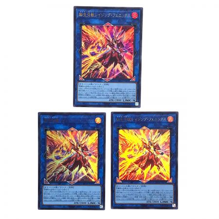   遊戯王 転生炎獣レイジング・フェニックス DP28-JP005 ウルトラレア 3枚セット トレカ
