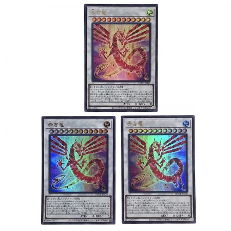   遊戯王 赤き竜 DUNE-JP038 ウルトラレア 3枚セット トレカ