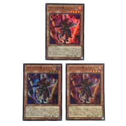 ##  遊戯王 デスピアの導化アルベル DAMA-JP006 スーパーレア 3枚セット トレカ (2) Bランク