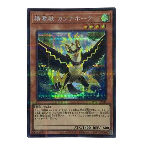   遊戯王 精霊獣カンナホーク TW01-JP131 シークレットパラレル トレカ