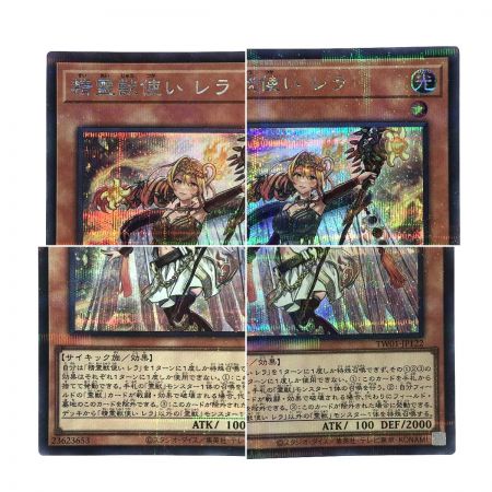   遊戯王 精霊獣使いレラ TW01-JP122 シークレットパラレル トレカ