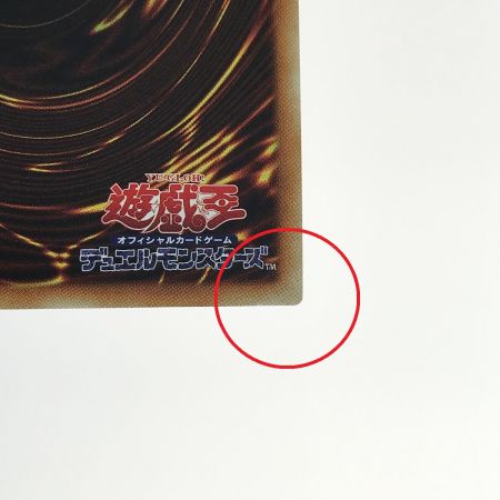   遊戯王 青眼の究極亜竜 20TH-JPC00 シークレットレア トレカ