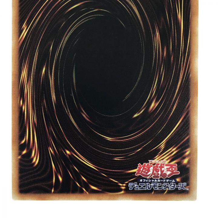 遊戯王 青眼の究極亜竜 20TH-JPC00 シークレットレア トレカ｜中古｜なんでもリサイクルビッグバン