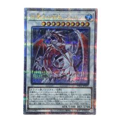 ##  遊戯王 氷霊山の龍祖 ランセア TW01-JP001 クオーターセンチュリーシークレットレア トレカ Bランク