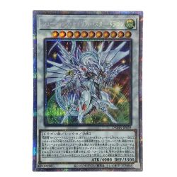 ##  遊戯王 シューティングセイヴァースタードラゴン DAMA-JP039 プリズマティックシークレットレア トレカ Bランク