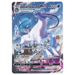 ##  ポケモンカード はくばバドレックス VMAX 085/070 HR S6H ポケカ Bランク