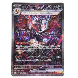 ##  ポケモンカード リザードンex 349/190 SV4a SAR ポケカ Bランク