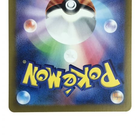   ポケモンカード リザードンex 349/190 SV4a SAR ポケカ