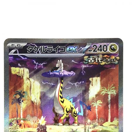   ポケモンカード タケルライコex 095/071 SAR SV5K ポケカ