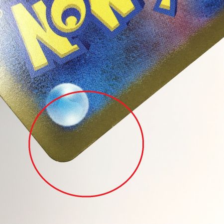   ポケモンカード タケルライコex 095/071 SAR SV5K ポケカ