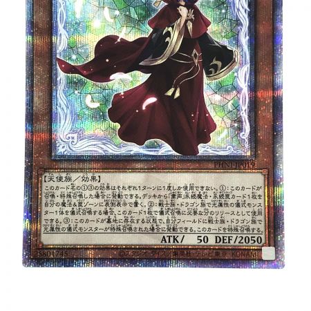   遊戯王 粛清の祈り手ロー PHNI-JP019 クオーターセンチュリーシークレットレア トレカ