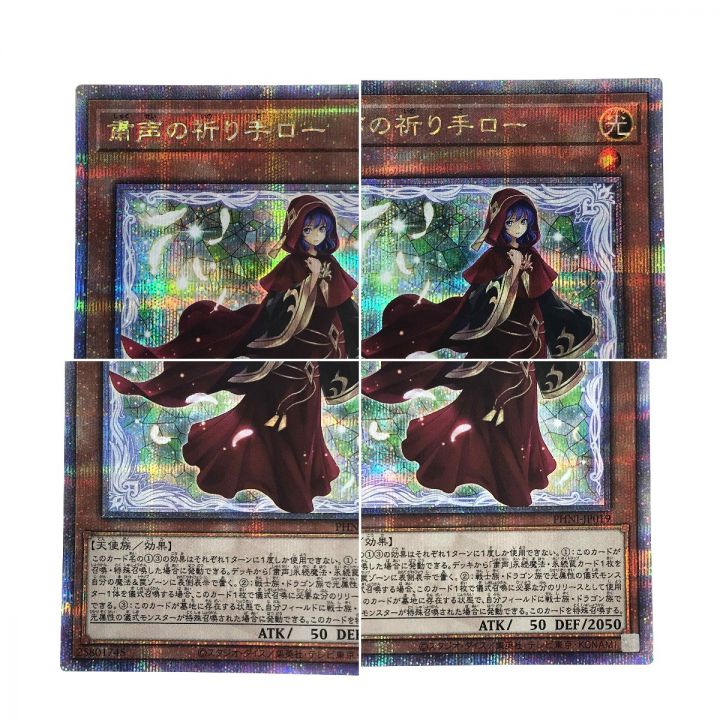 遊戯王 粛清の祈り手ロー PHNI-JP019 クオーターセンチュリー