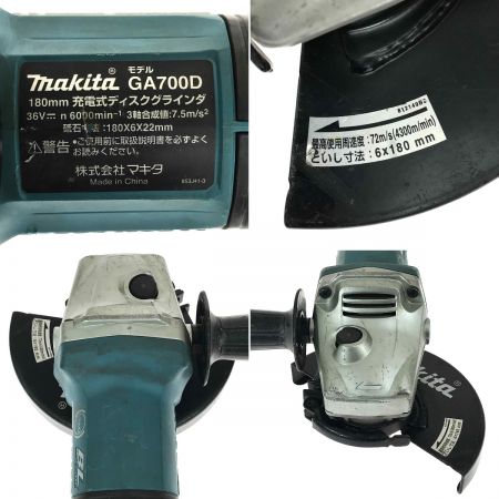  MAKITA マキタ 36V(18V+18V) 180mm 充電式ディスクグラインダ パドルスイッチ GA700D
