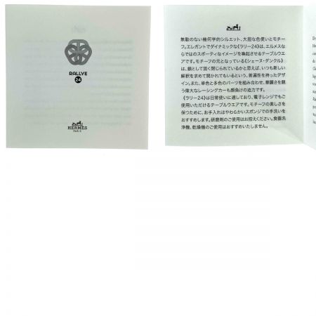  HERMES エルメス RALLYE24 ラリー24 マグカップ グレー シングル 箱付