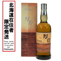 ##【北海道内限定発送】  厚岸ブレンデッドウイスキー 処暑 2021 700ml 48% 箱付 Nランク 未開栓