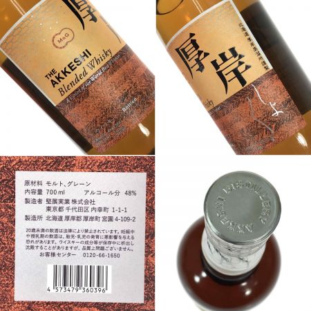 【北海道内限定発送】  厚岸ブレンデッドウイスキー 処暑 2021 700ml 48% 箱付 未開栓