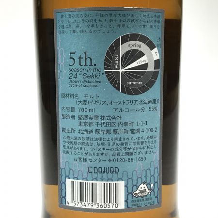 【北海道内限定発送】 厚岸ブレンデッド ウイスキー 清明  厚岸 シングルモルト ジャパニーズウイスキー 清明 2022 700ml 55% 箱付 未開栓