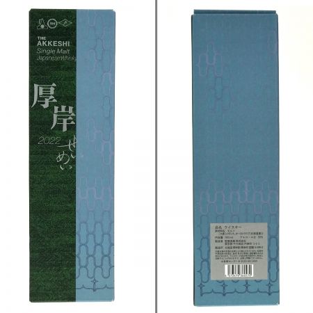 【北海道内限定発送】 厚岸ブレンデッド ウイスキー 清明  厚岸 シングルモルト ジャパニーズウイスキー 清明 2022 700ml 55% 箱付 未開栓